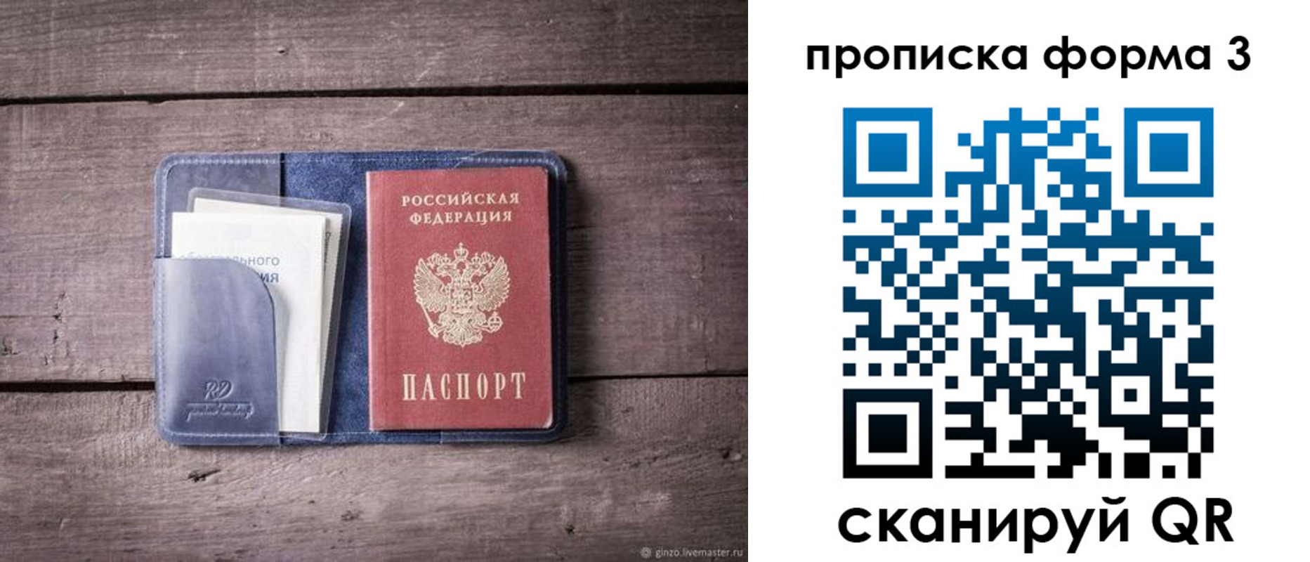 прописка паспорт в Калязине