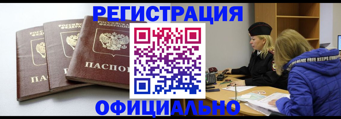 прописка для военкомата в Калязине