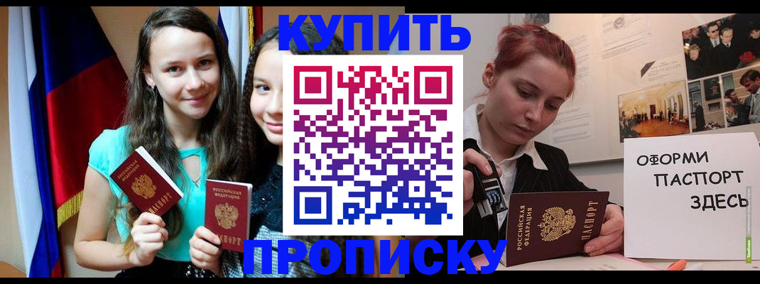 прописка штамп в Калязине