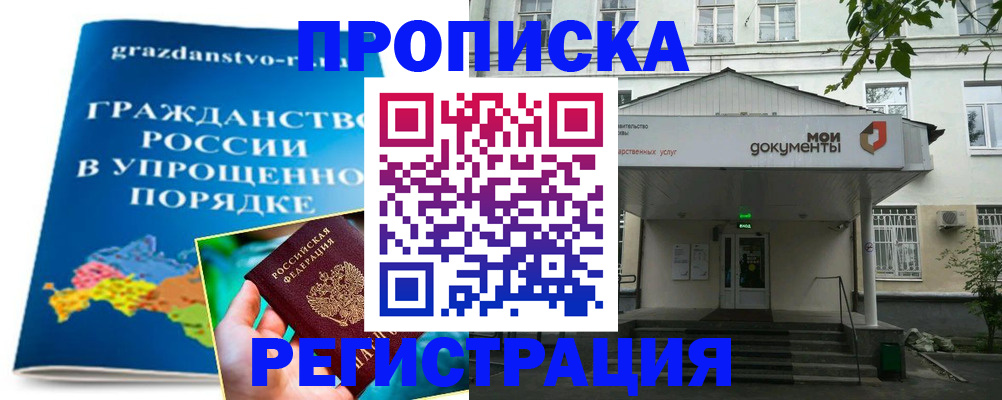 прописка иностранных граждан в Калязине