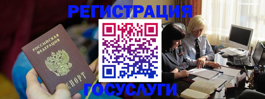 временная регистрация госуслуги в Калязине