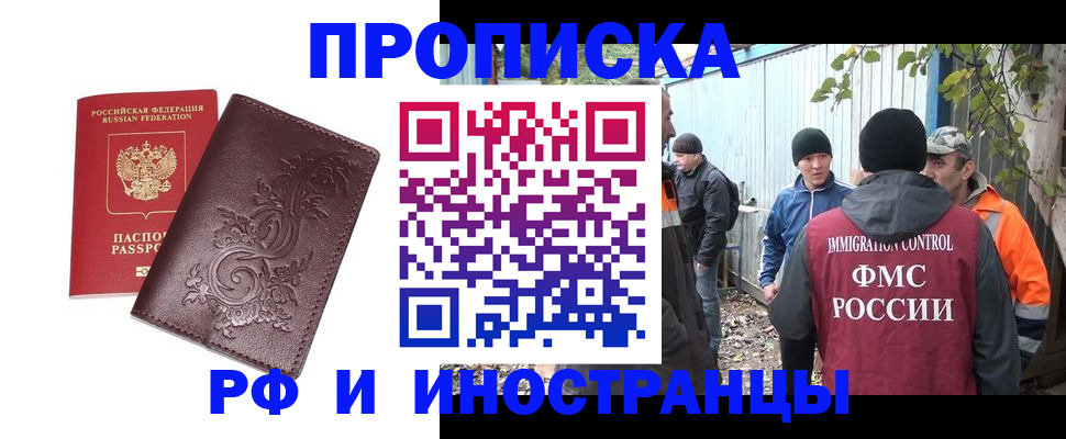 купить прописку в Калязине