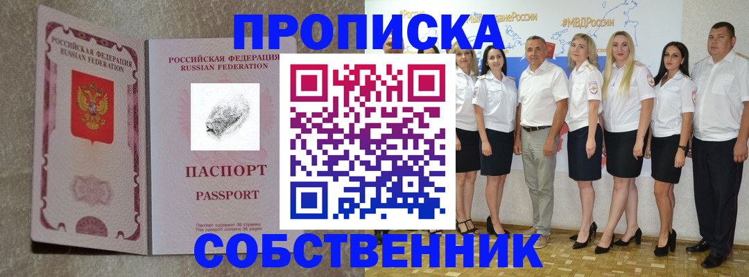 купить прописку в Калязине