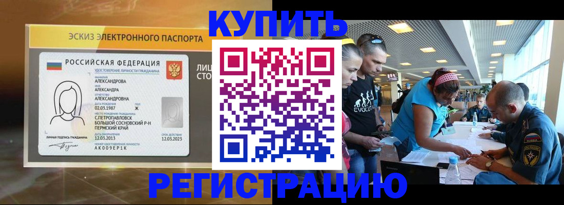 прописка для школы в Калязине