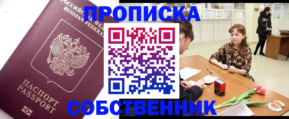 прописка штамп в Калязине